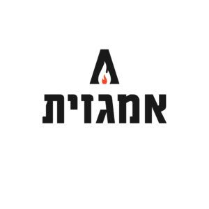 קפה לוגו אמגזית